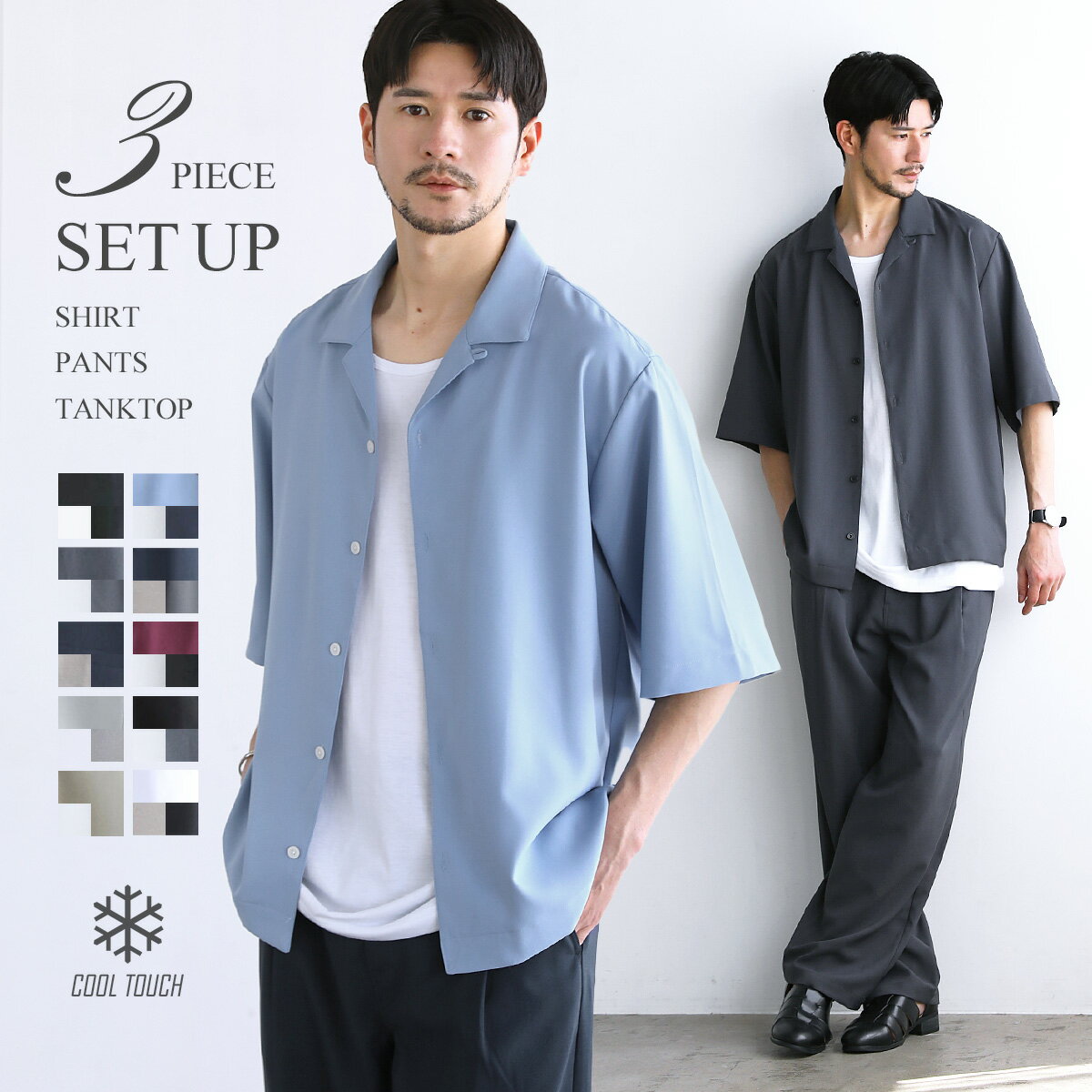 楽天市場】3点セット（メンズファッション）の通販