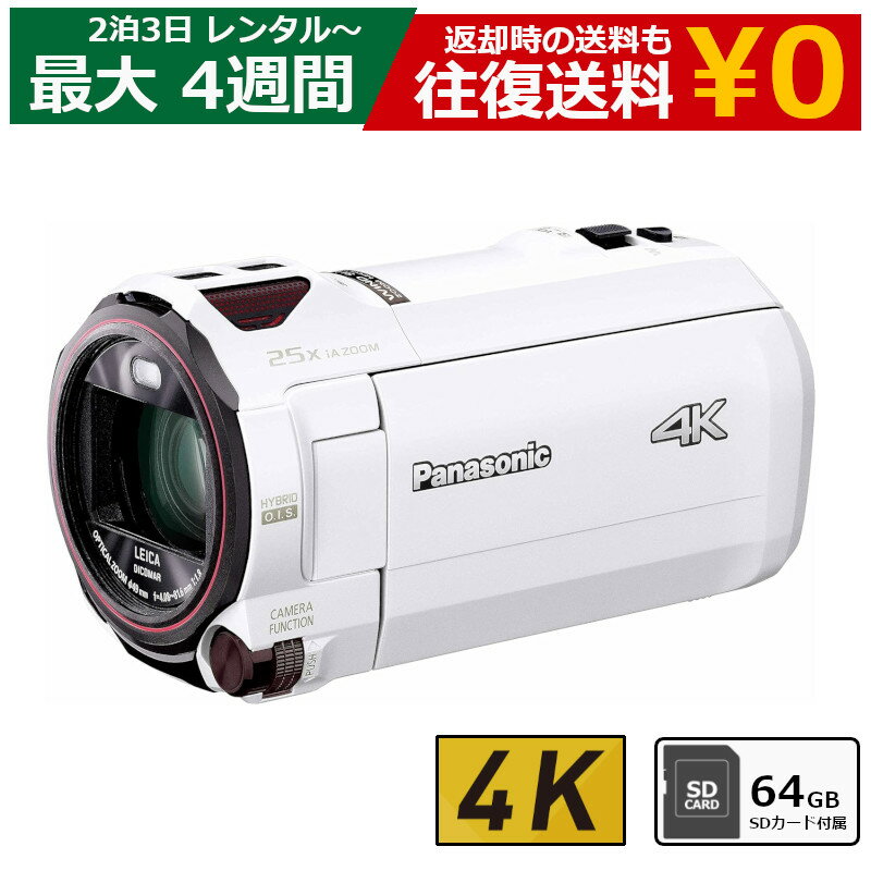 楽天市場】4k ビデオカメラ パナソニック hc-vx990mの通販