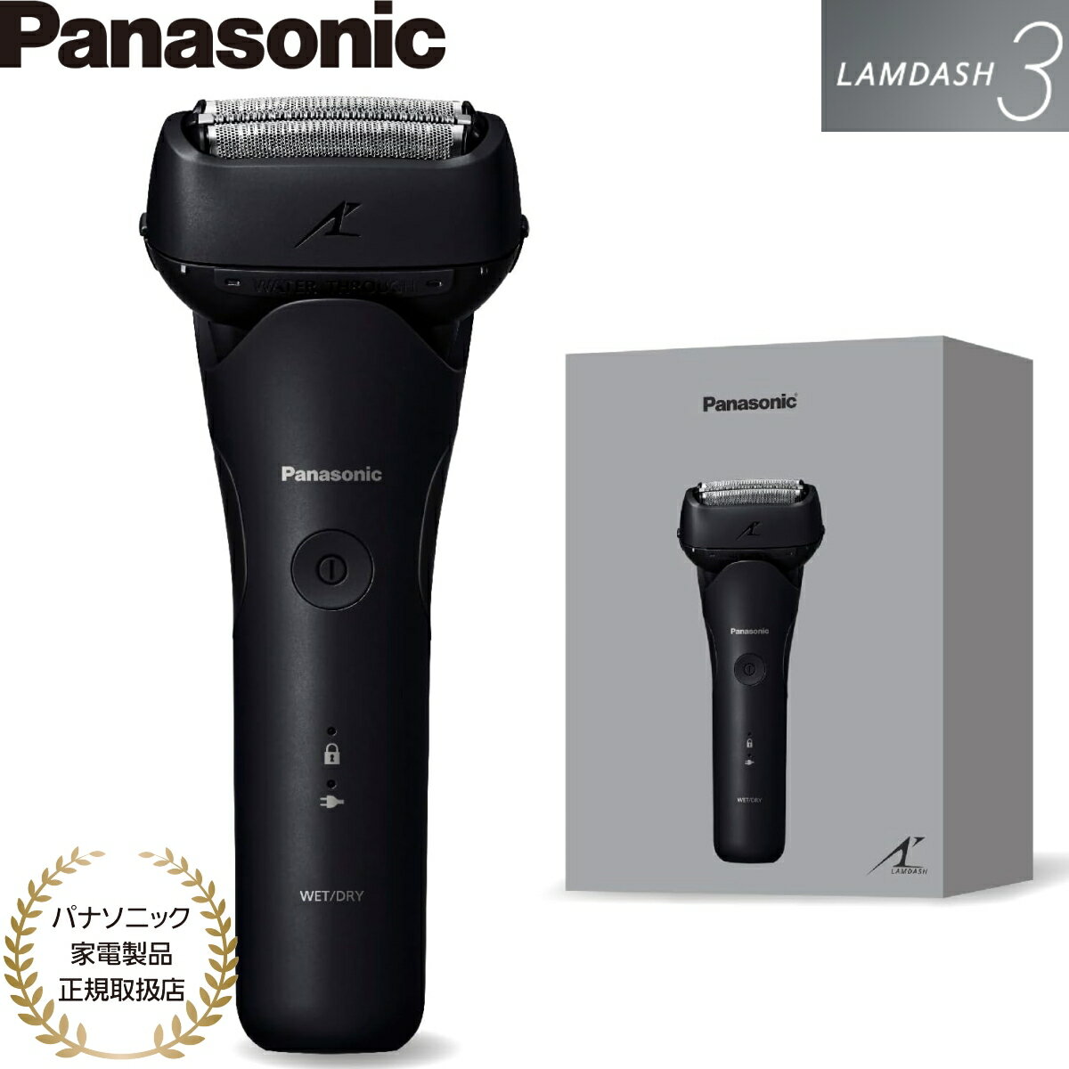 楽天市場】3枚刃 お風呂剃りラムダッシュ パナソニックの通販
