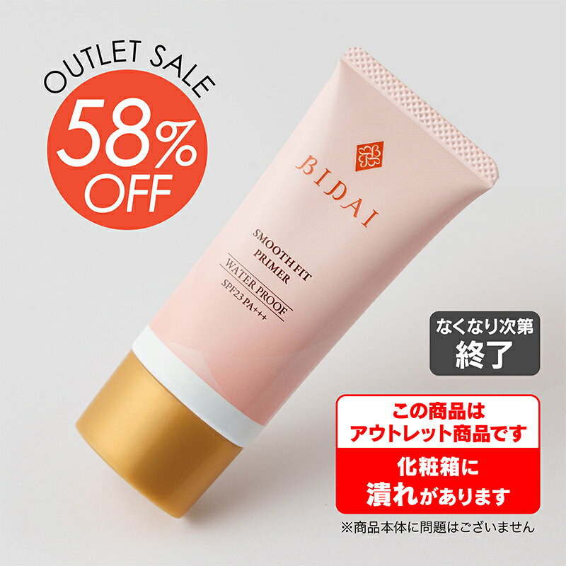 楽天市場】在庫処分（化粧下地｜ベースメイク・メイクアップ）：美容