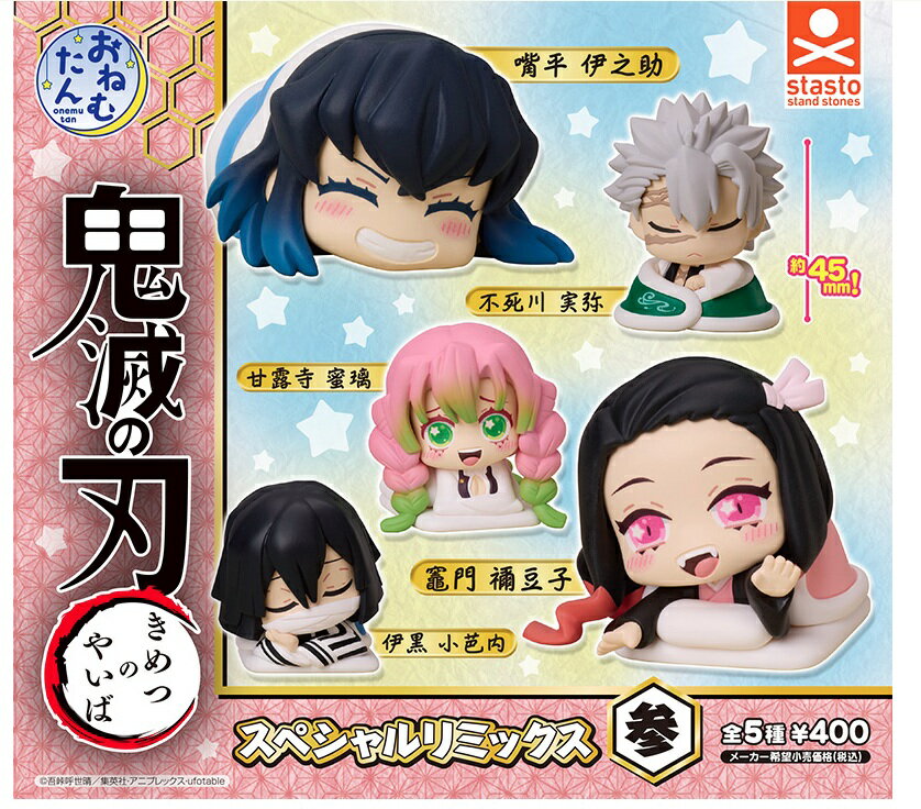 楽天市場】鬼滅の刃（フィギュア｜コレクション）：ホビーの通販