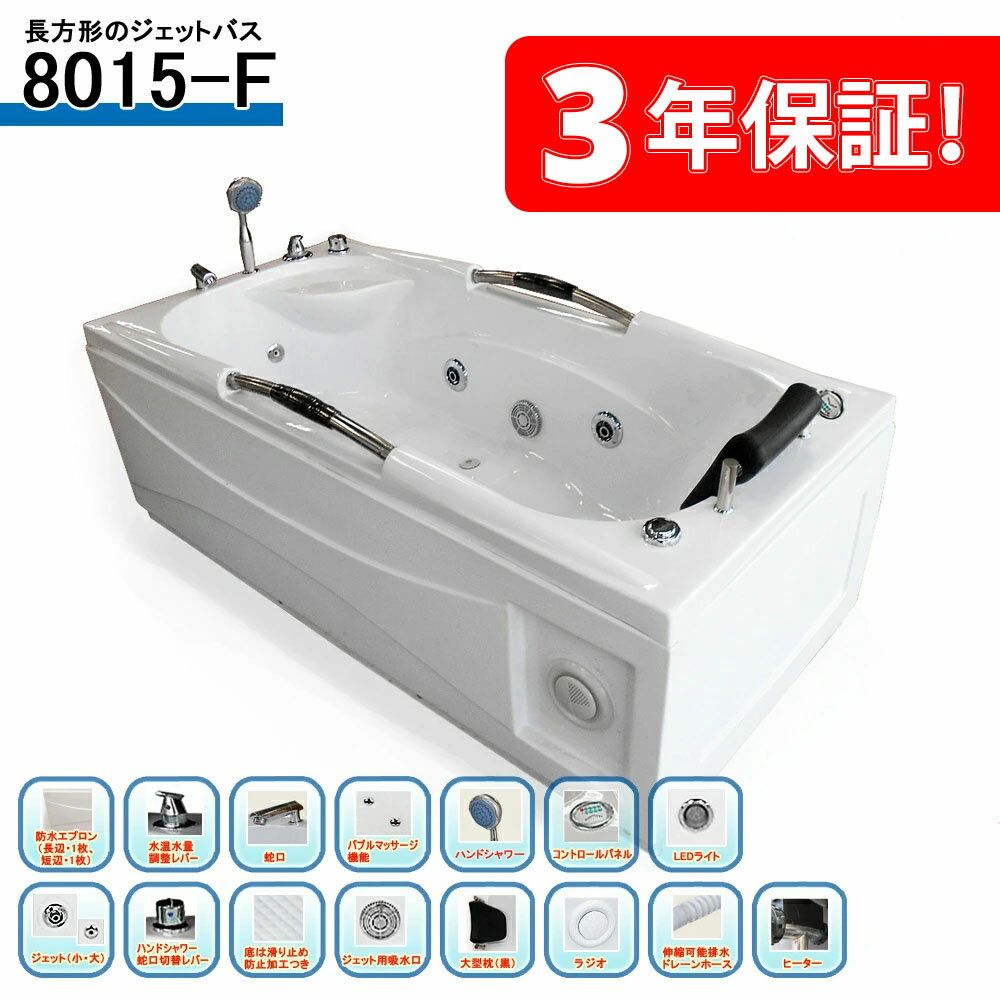 楽天市場】ジャグジー バブル バスの通販