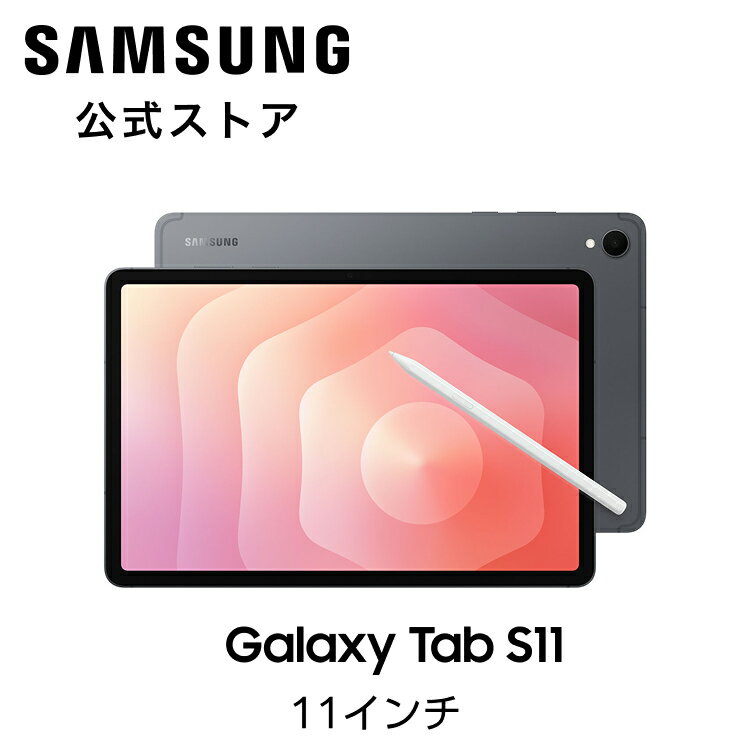 楽天市場】Galaxy Tab S9（容量（内蔵ストレージ）128GB）の通販