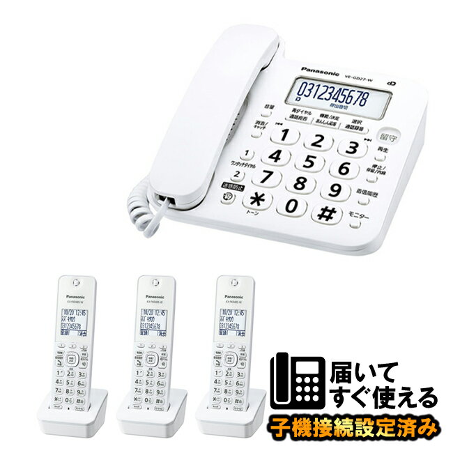楽天市場】パナソニック 子 機 3 台（電話機・FAX｜家電）の通販