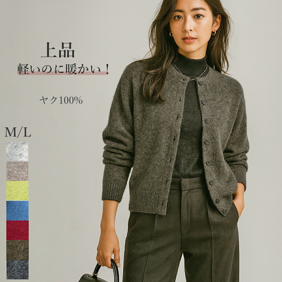 楽天市場】ヤク 100% カーディガンの通販