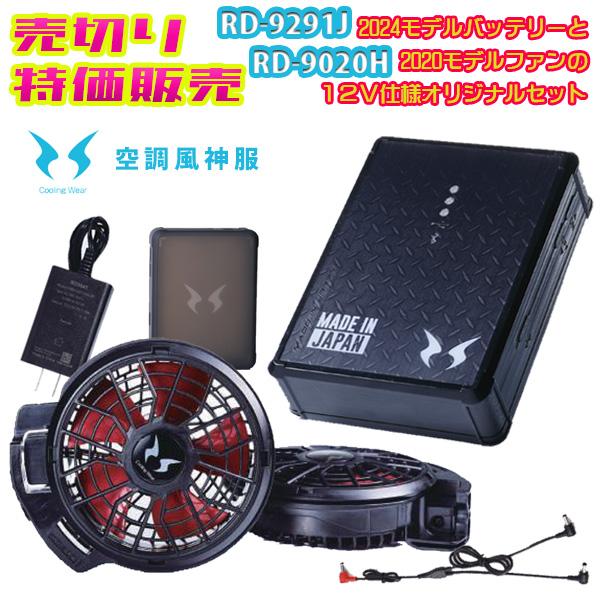 楽天市場】サンエス空調服バッテリーファンセットの通販