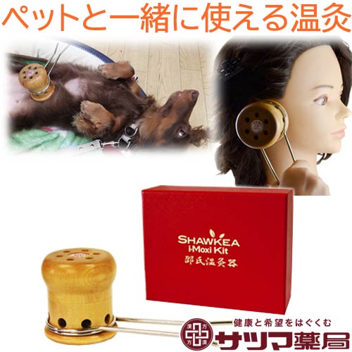 楽天市場】お灸 妊活の通販