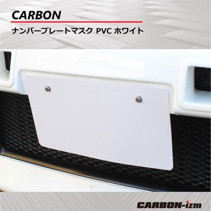 楽天市場】ナンバープレート 隠し（車用品・バイク用品）の通販