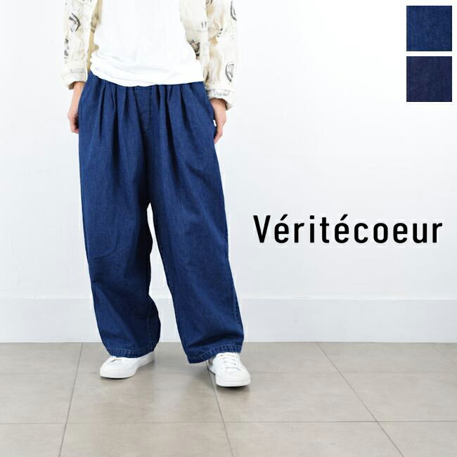 楽天市場】veritecoeur ヴェリテクール ワイドパンツの通販