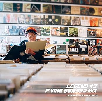 楽天市場】日本語ラップ（CD・DVD）の通販