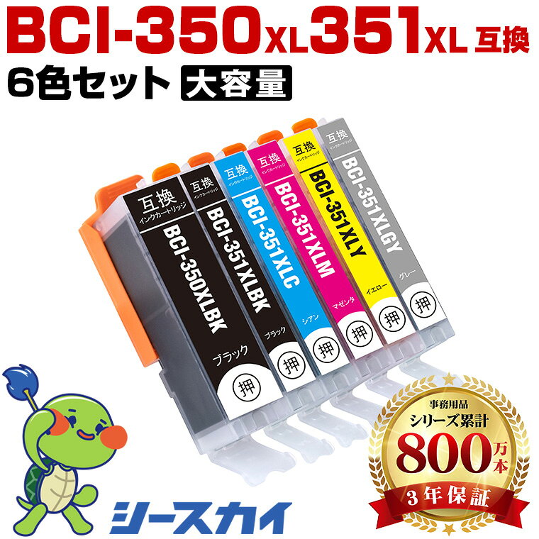 楽天市場】canon 純正インク 6色セットの通販