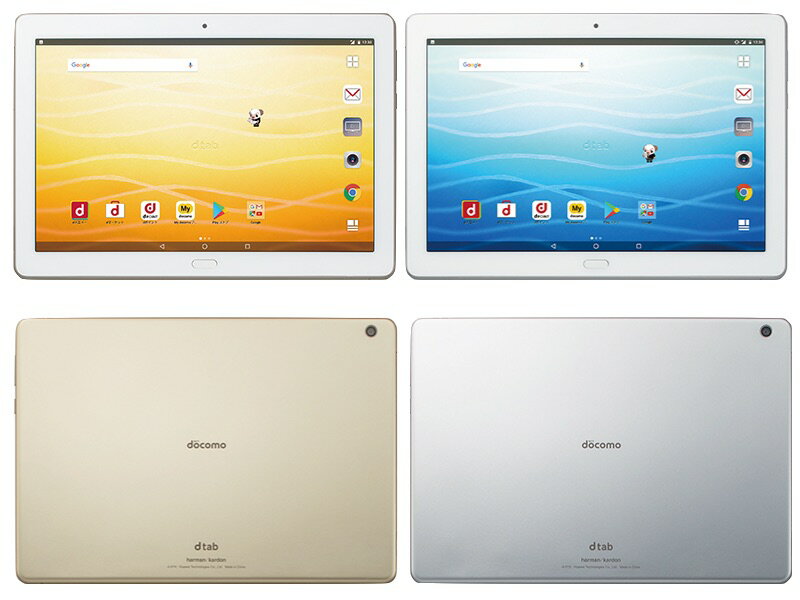 楽天市場】dtab d 01k 中古の通販