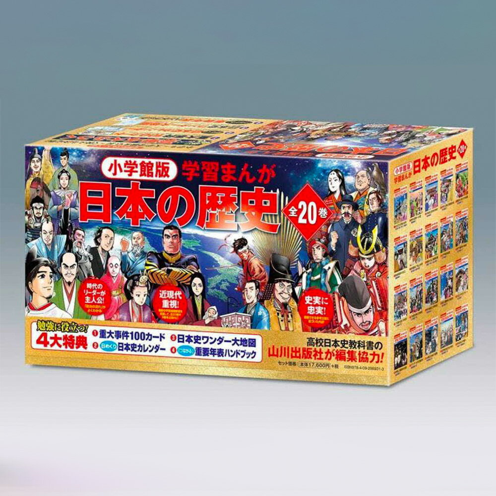 楽天市場】日本の歴史 22巻 小学館の通販