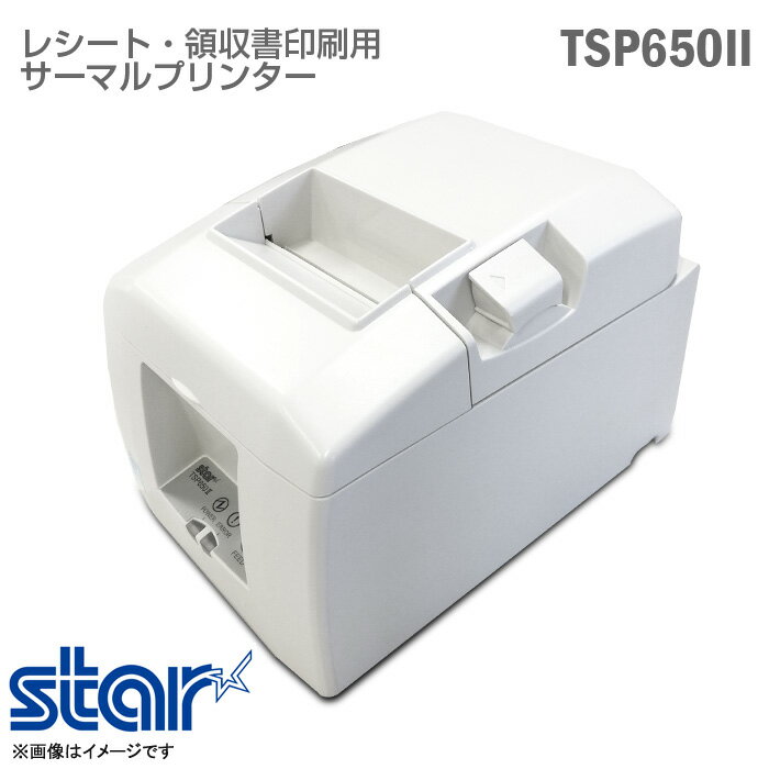 Star Micronics TSP650IIサーマルプリンター/ドロアーセット スター