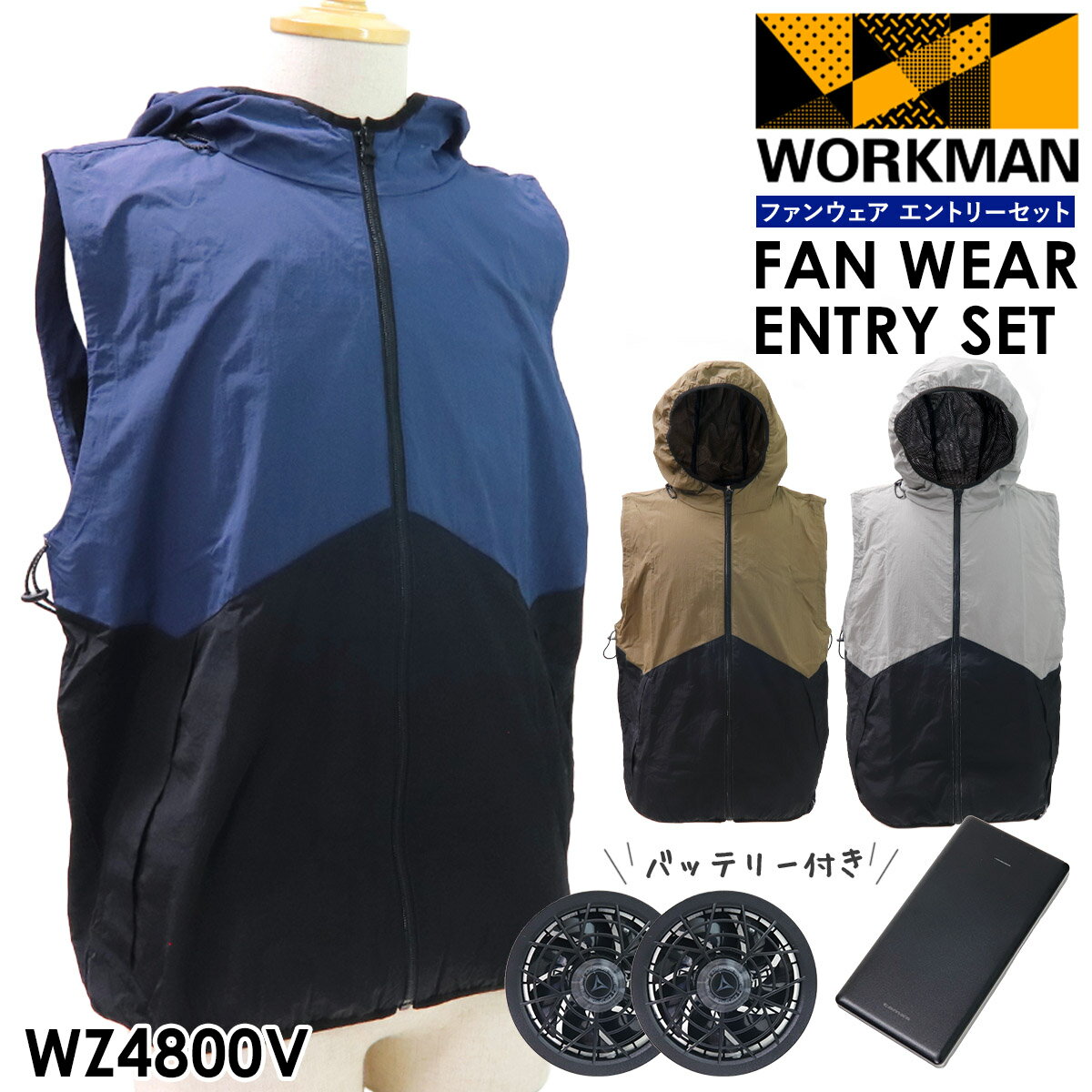 楽天市場】ワークマン モバイルバッテリー 空調服の通販