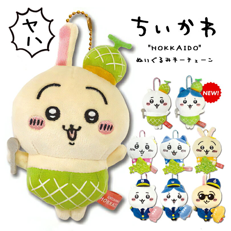 楽天市場】ちいかわ（テーマ（コレクションアイテム）アニメ