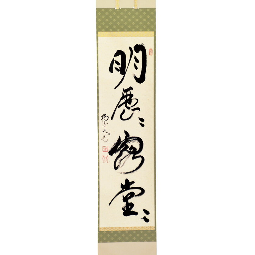 楽天市場】大徳寺 軸の通販