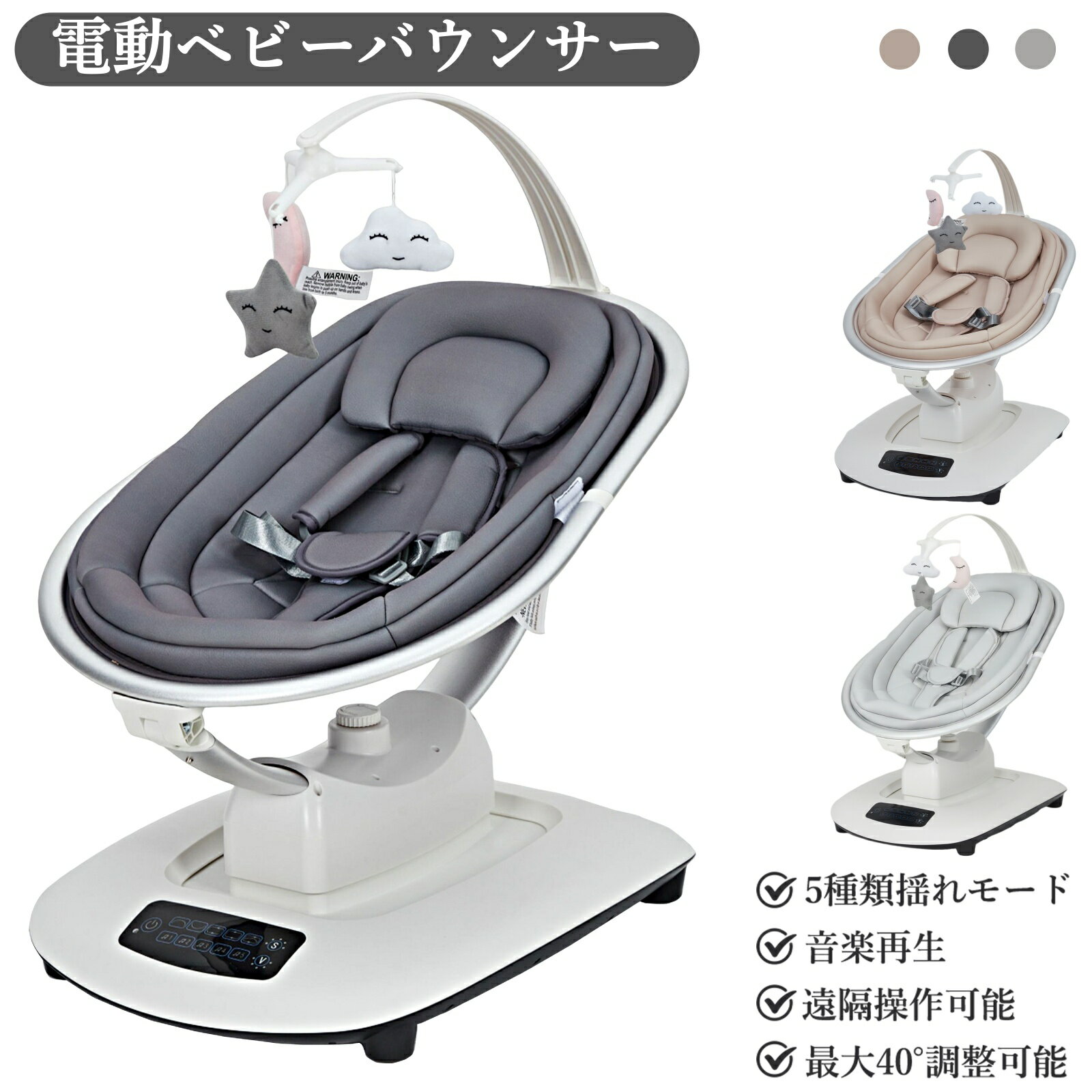 楽天市場】バウンサー 電動（原産国/製造国中国）（ベビー用インテリア