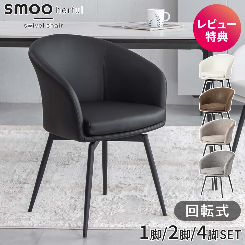 楽天市場】4脚セット ダイニングチェアの通販