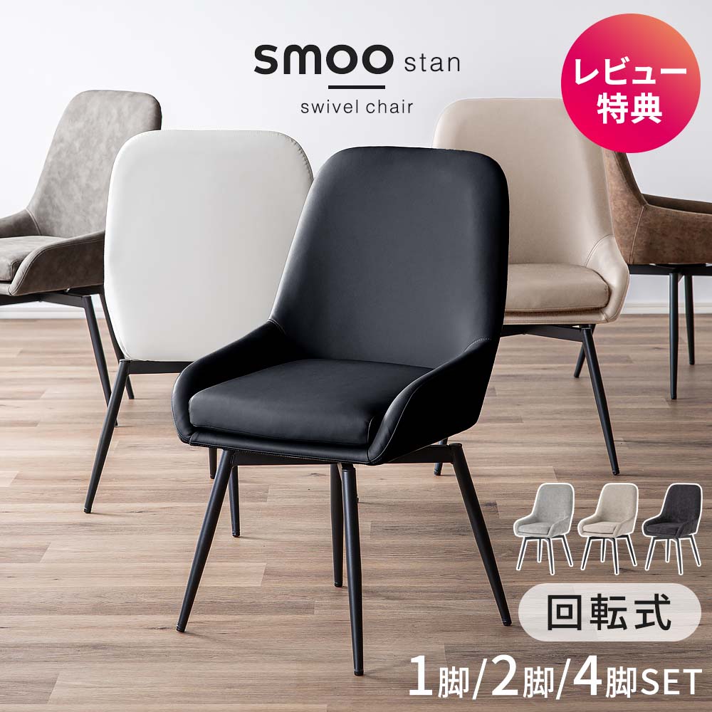 楽天市場】ダイニングチェア 4脚セットの通販