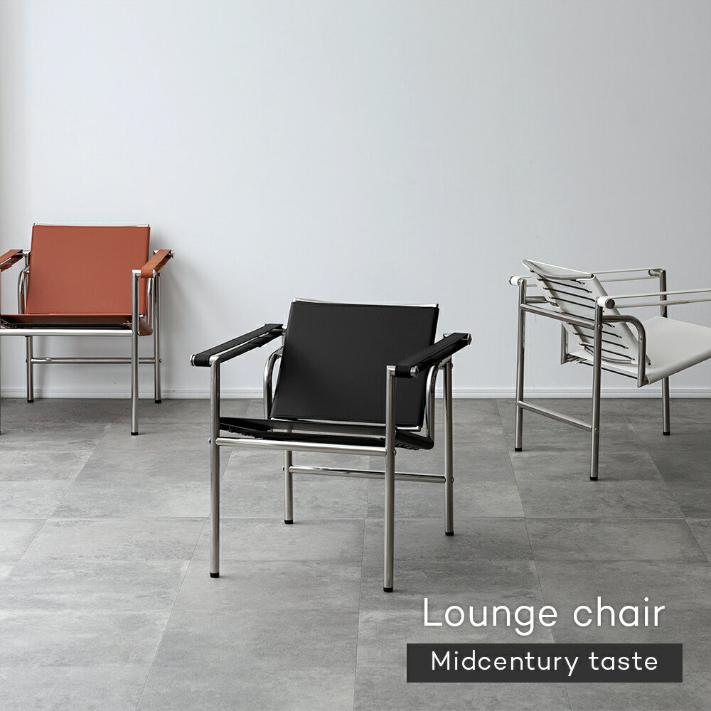 楽天市場】ミッドセンチュリー（ラウンジチェア・パーソナルチェア