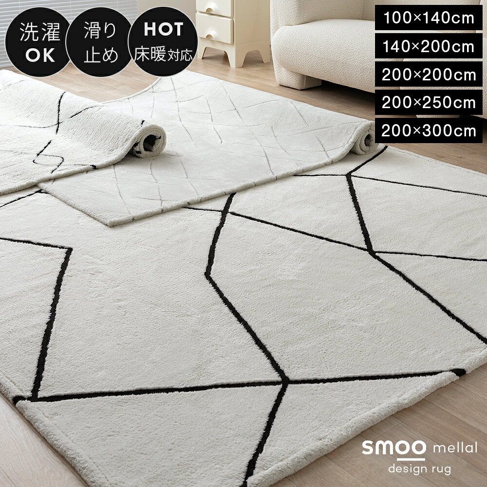 楽天市場】ラグ 幾何学模様の通販