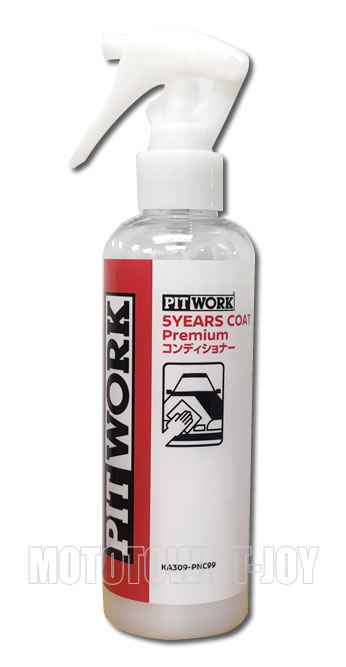 楽天市場】日産 5years coat メンテナンスクリーナーの通販