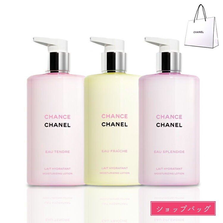 楽天市場】シャネル チャンス ボディ ローションの通販