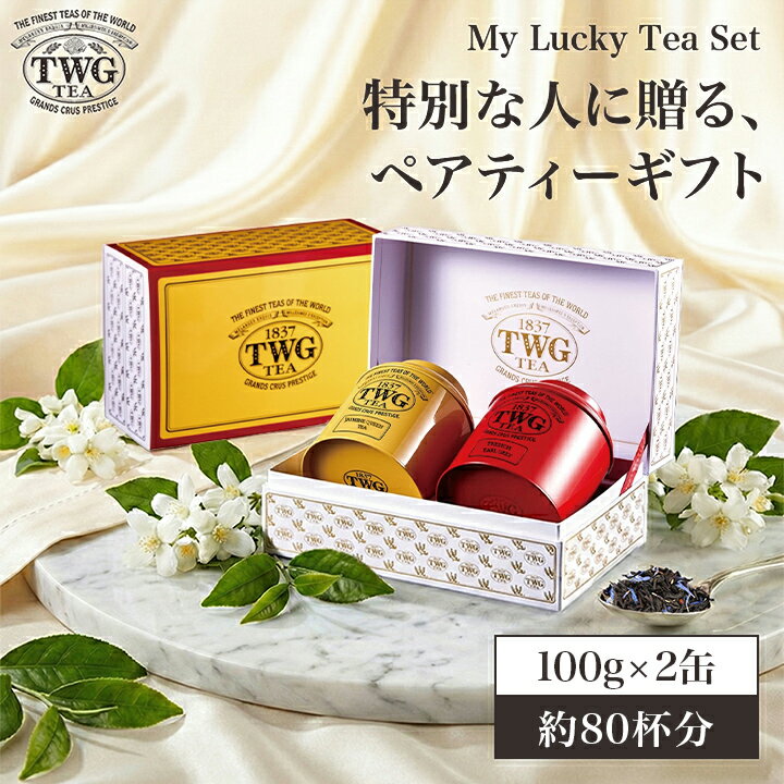 楽天市場】twg 缶の通販