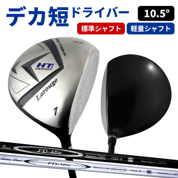 楽天市場】キャロウェイ ドライバー 短尺の通販