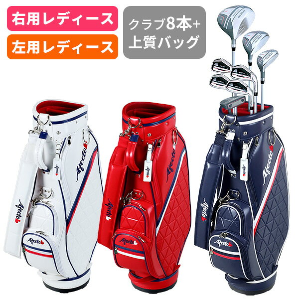 楽天市場】ゴルフクラブセット レディース（セット本数（ゴルフクラブ