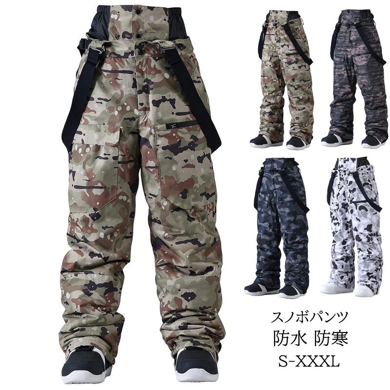 楽天市場】迷彩 カモ（メンズウェア｜スノーボード用ウェア