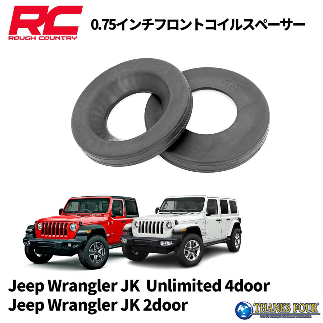 楽天市場】ラングラーjk コイルの通販