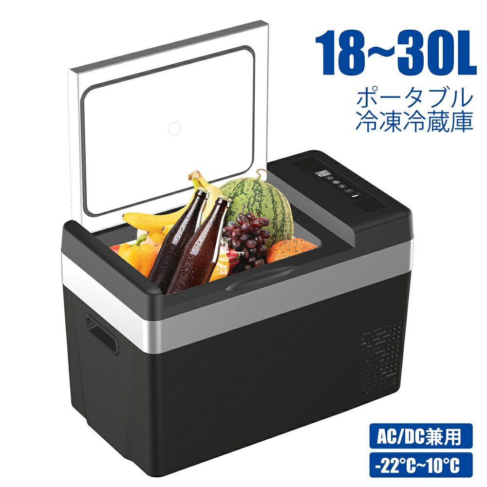 楽天市場】ポータブル 冷凍庫 22lの通販