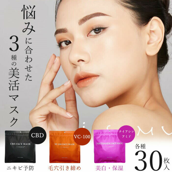 楽天市場】ボトックス（シートマスク・フェイスパック｜スキンケア