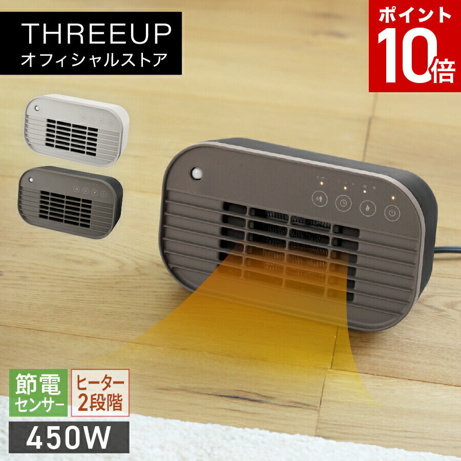 楽天市場】スリーアップ セラミック ヒーターの通販