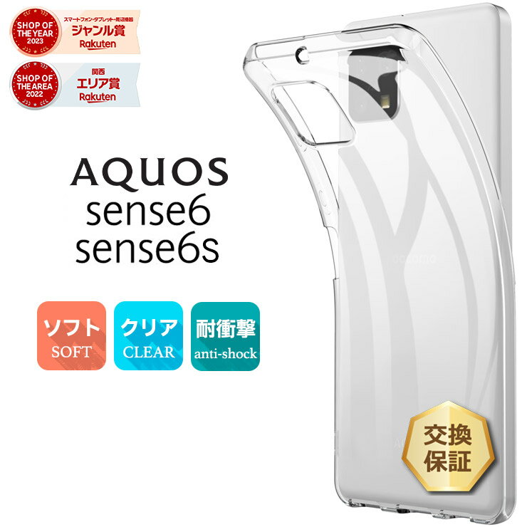 楽天市場】aquos sense6 simフリーの通販