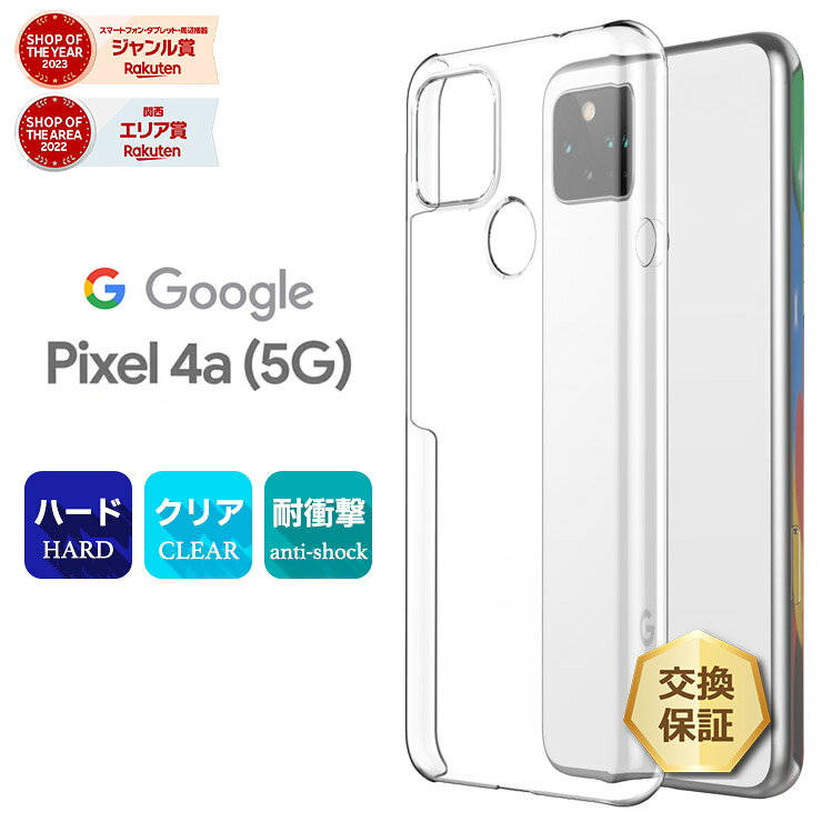 楽天市場】google pixel 4a ケース（素材（スマホ・携帯ケース