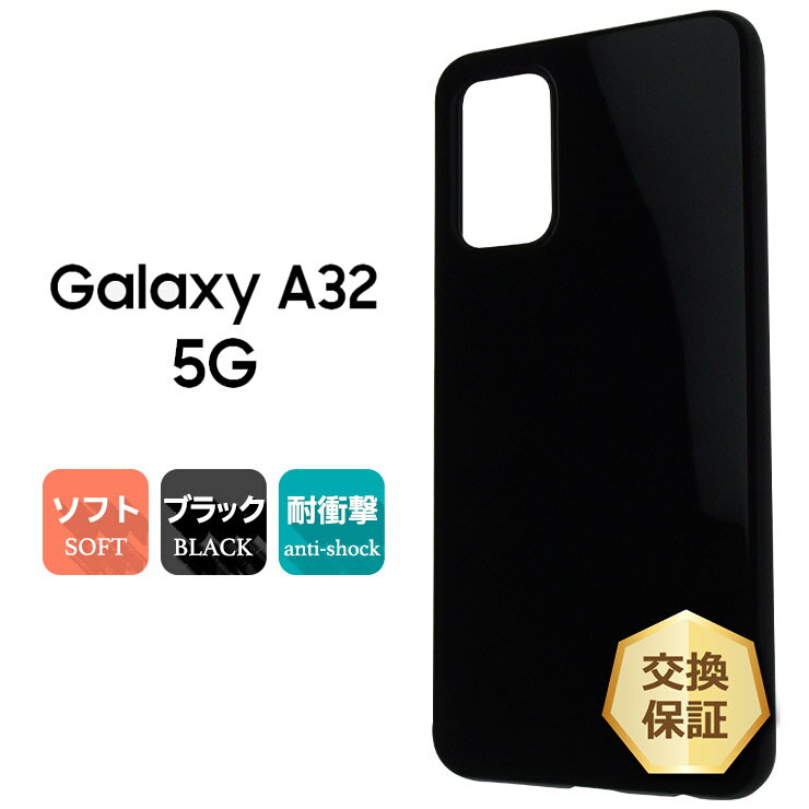 楽天市場】galaxy a32 5g scg08 ブラックの通販