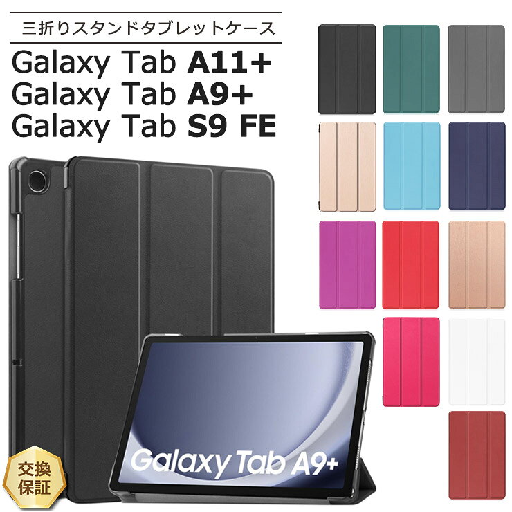 楽天市場】galaxy tab s9の通販
