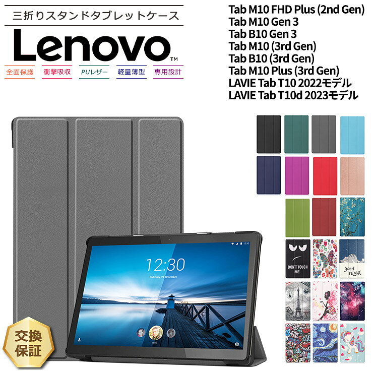 楽天市場】nec タブレット カバー e 10fhd（タブレットPCアクセサリー