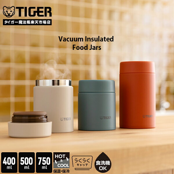 楽天市場】スープジャー 大容量（ブランドタイガー魔法瓶）の通販
