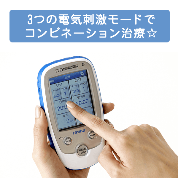 楽天市場】ems 伊藤 超短波の通販