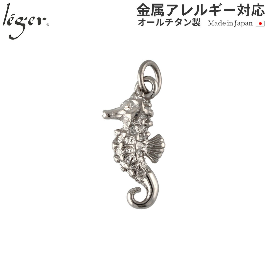 楽天市場】タツノオトシゴ ペンダントの通販