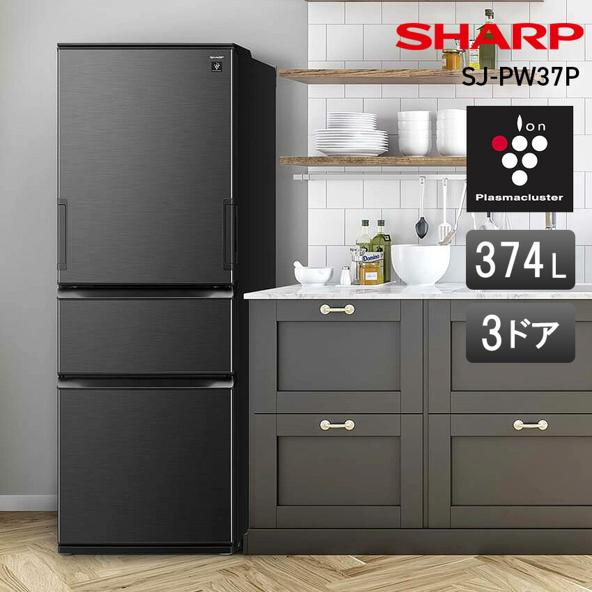 ⭐︎SHARP/美品大人気モデルホワイト冷蔵庫/洗濯機7㌔/風乾燥機/どっち