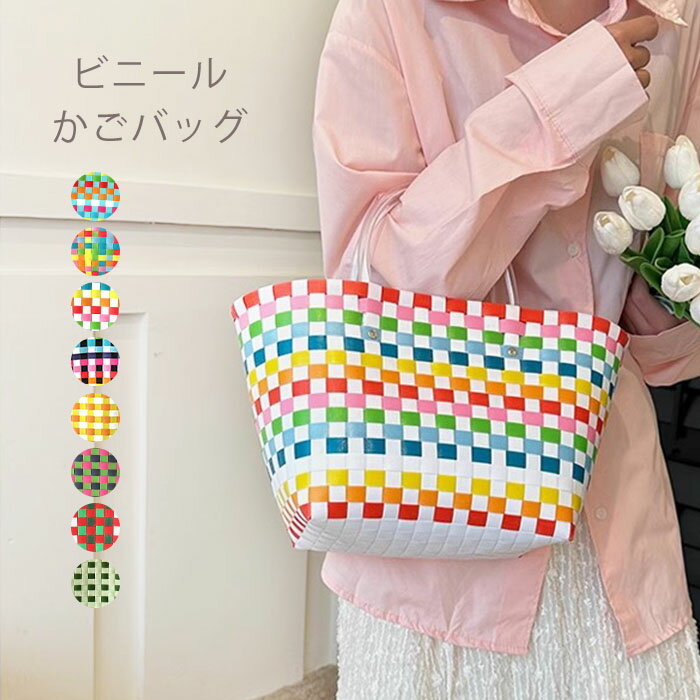 楽天市場】カラフル かごバッグの通販
