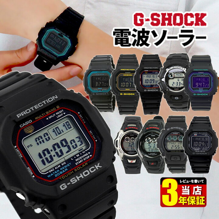 楽天市場】G－SHOCK 電波 ソーラー（モデル（国内/海外）逆輸入・海外