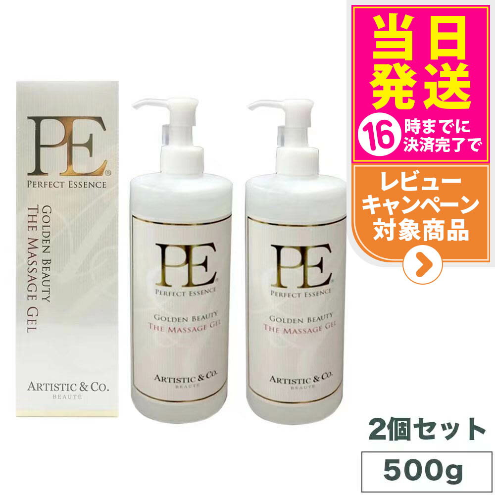 楽天市場】pe ゴールデンビューティー ザ マッサージジェルの通販