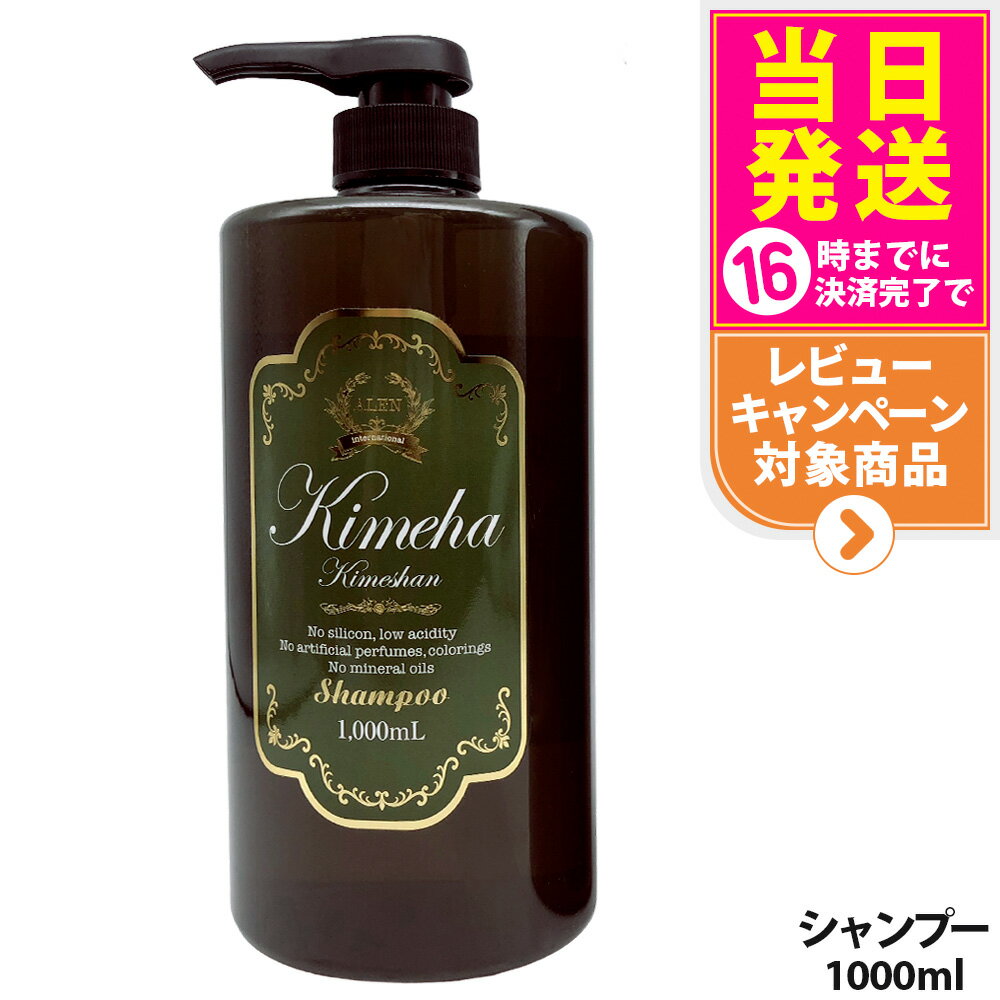 楽天市場】シャンプー キメハの通販