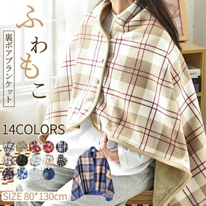 楽天市場】チェック 青 ブランケット（インテリア・寝具・収納）の通販